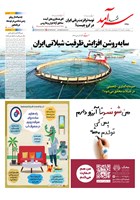 شماره 2280 مورخ 1404/5/30