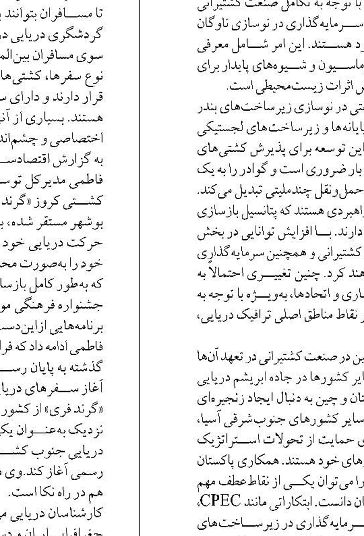 افزايش ۵۰ درصدی ظرفيت قفس‌هاي پرورش ماهي در کشور