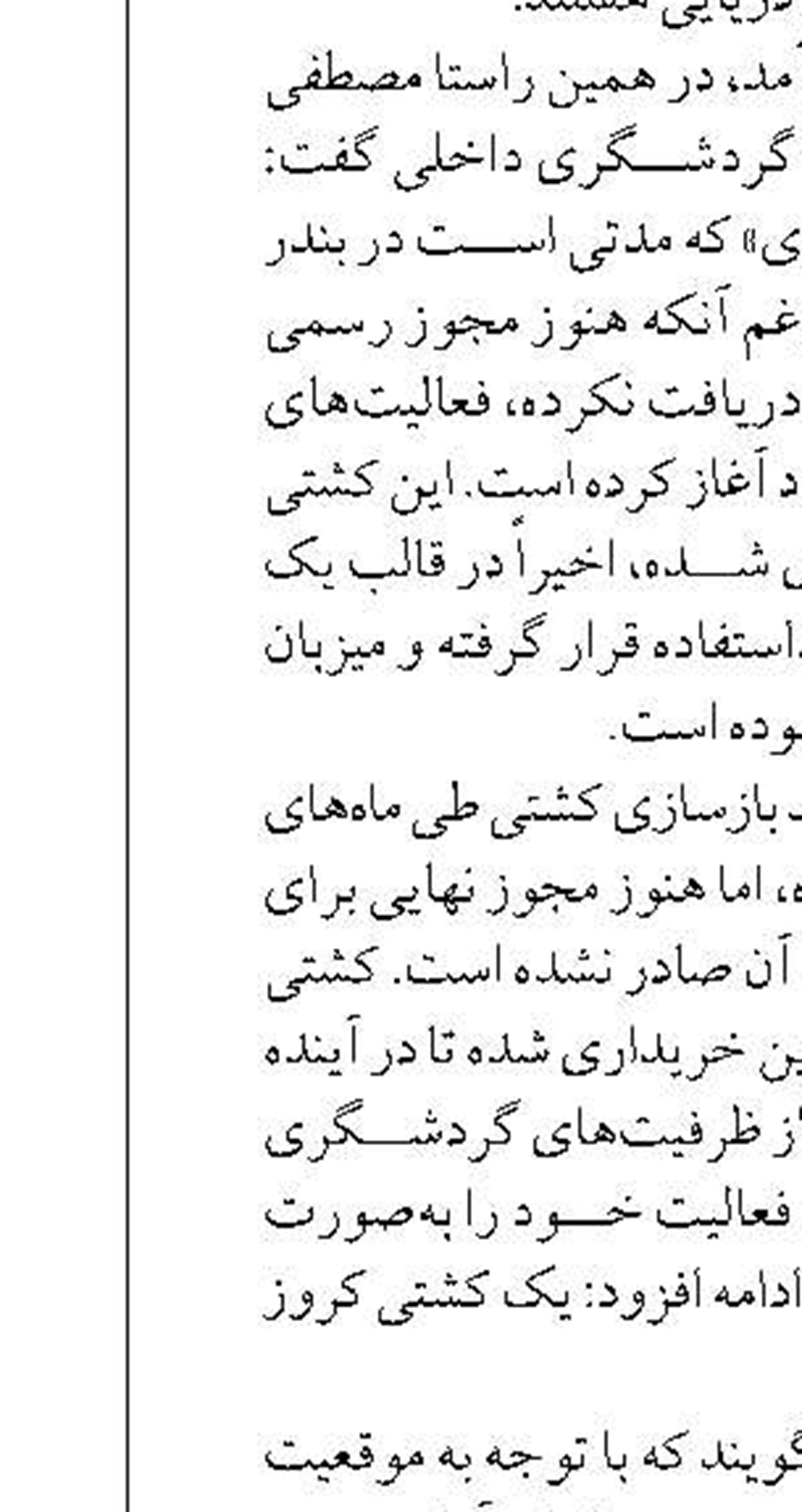 منطقه آزاد مینسک با مناطق آزاد ایران وارد همکاری می‌شود