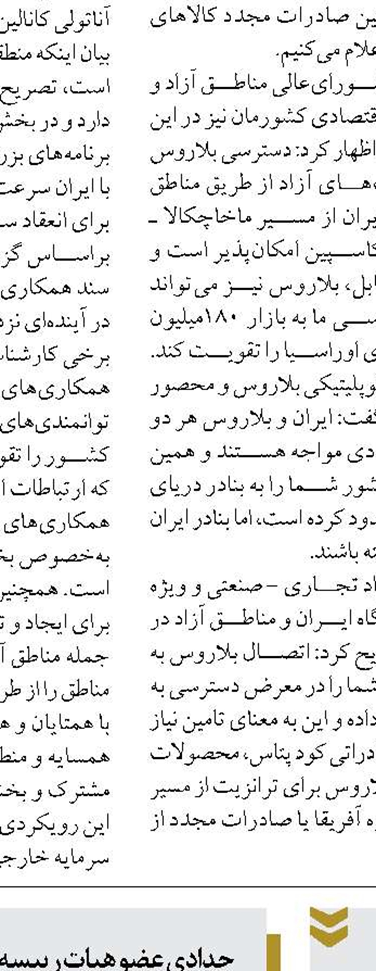 وام‌های اشتغالزایی باید در اختیار بنگاه‌های مولد قرار گیرند