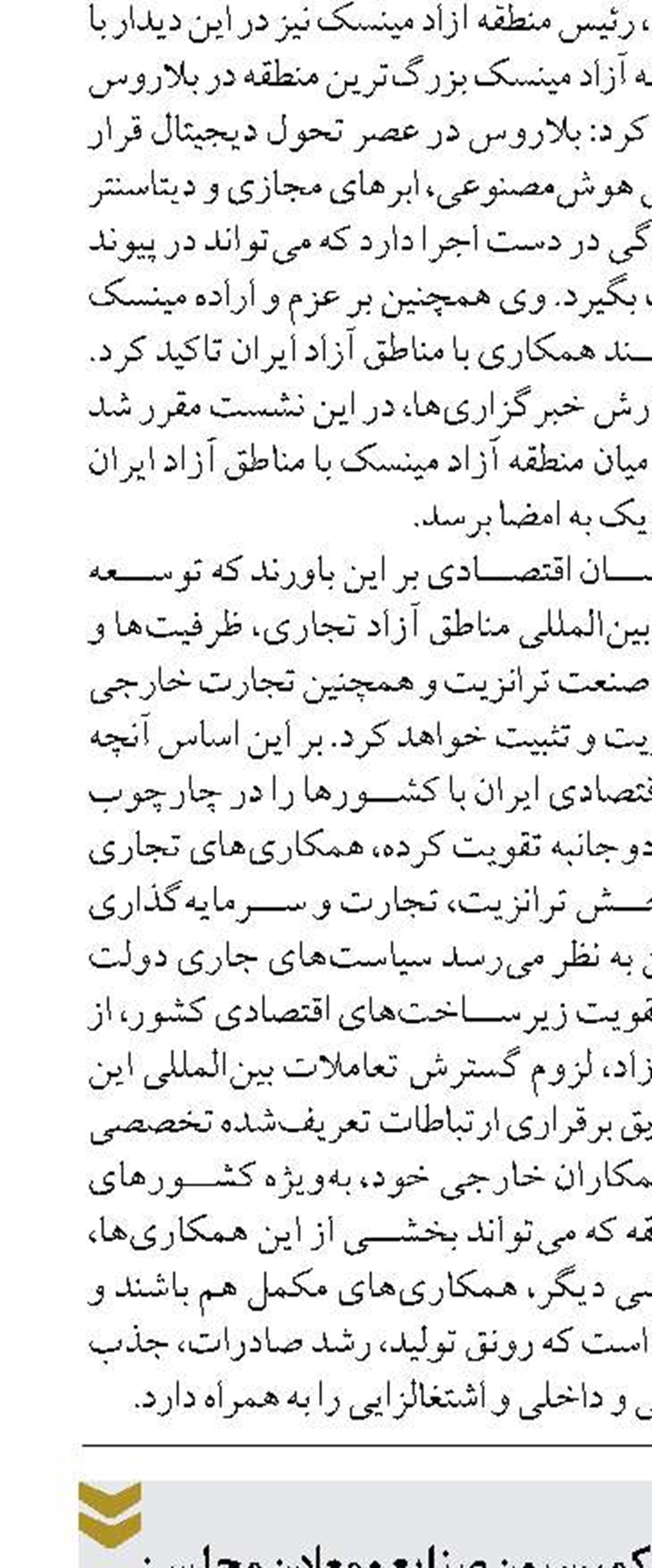 هوشمندسازی اخذ مالیات به ایجاد عدالت اقتصادی منجر می شود