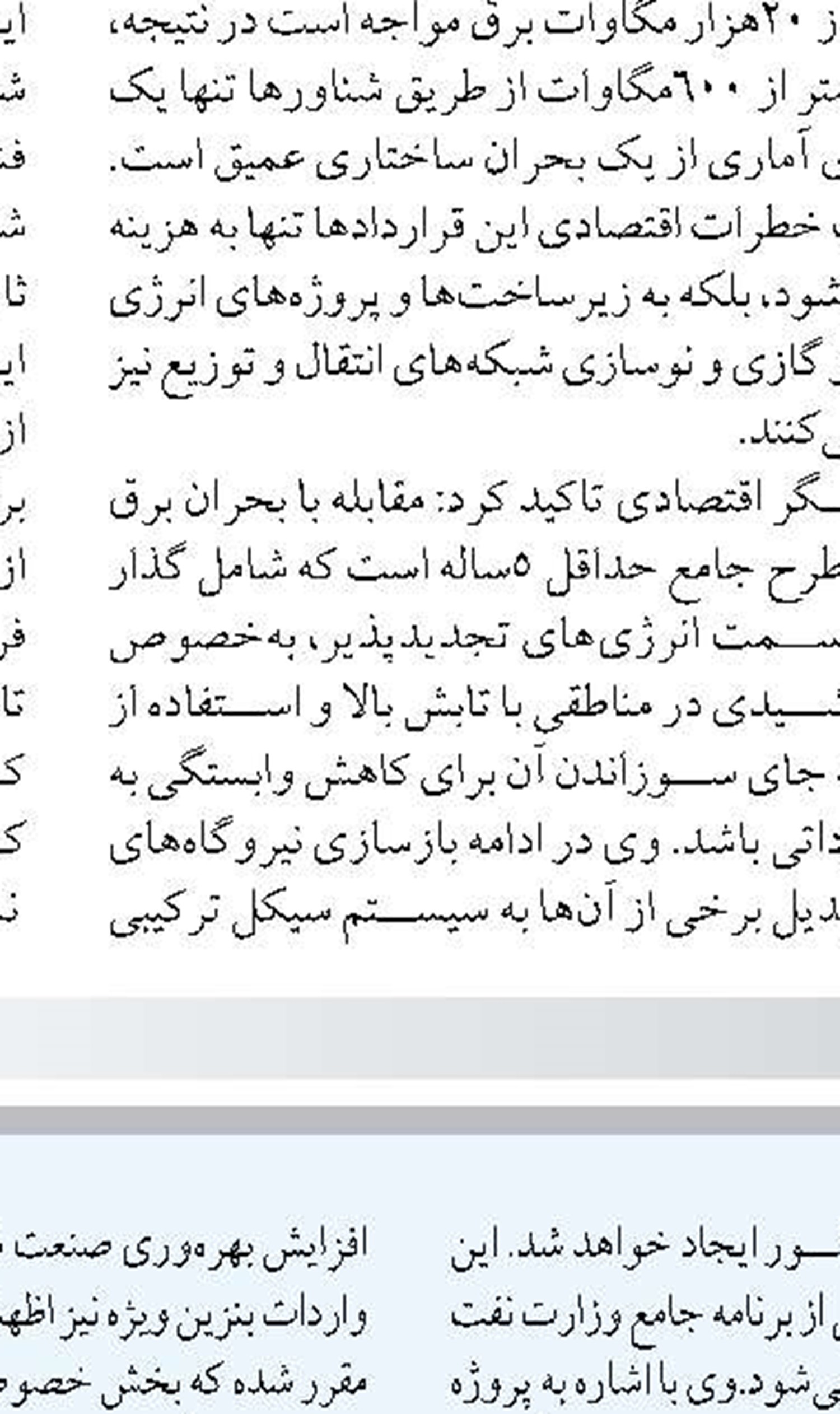 استان های که از منابع آب سطحی استفاده می‌کنند در پاییز با چالش های آبی مواجه می‌شوند