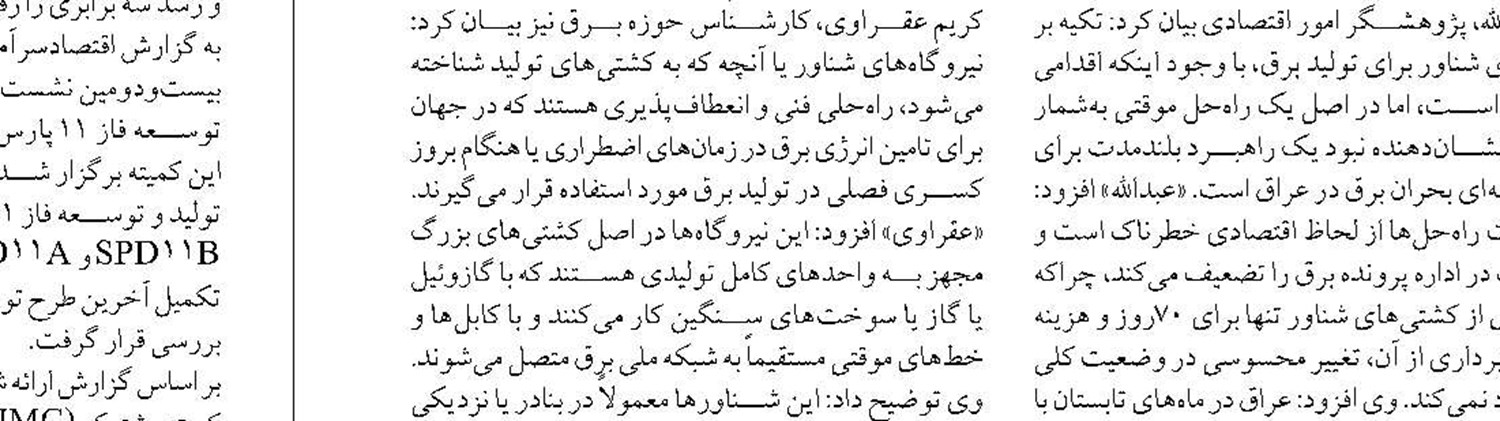 نفتی که نتوانیم بفروشیم  روی آب نداریم