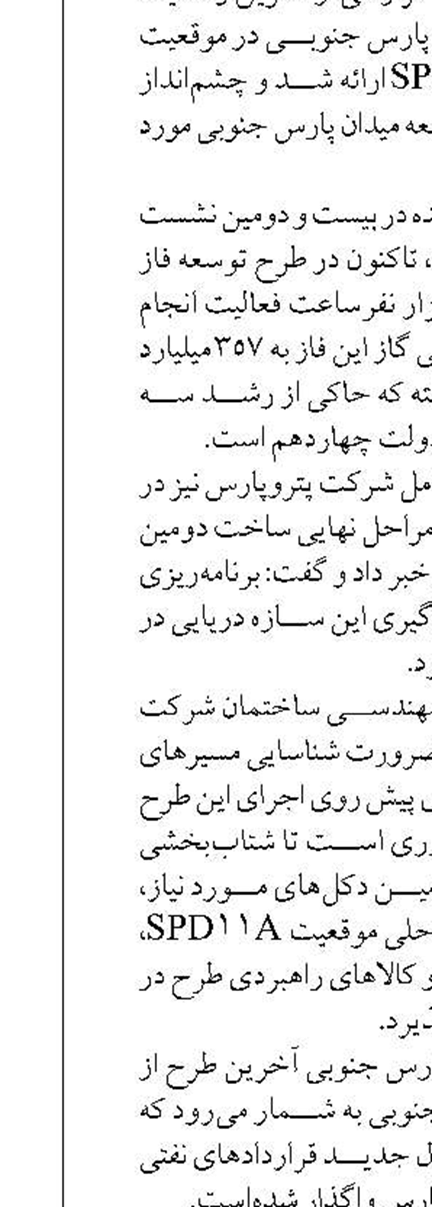 افزایش ۶۲ درصدی ظرفیت نیروگاه های تجدیدپذیر در دولت چهاردهم