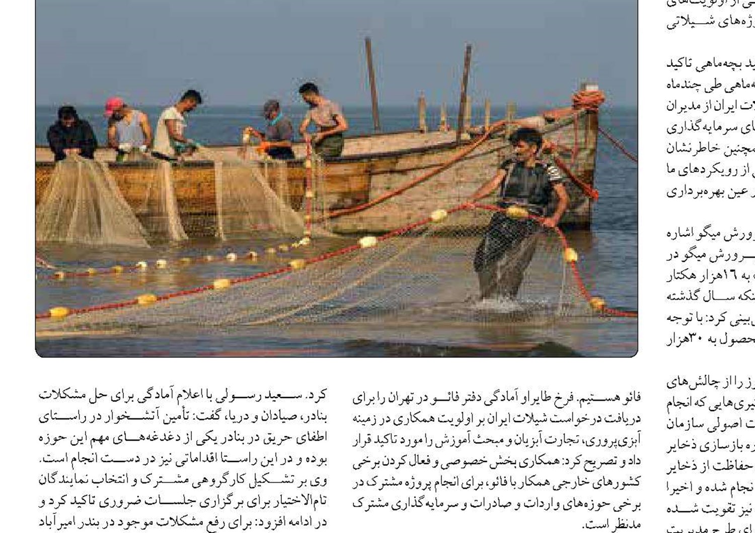 آینده ترسناک پیش روی دریای کاسپین