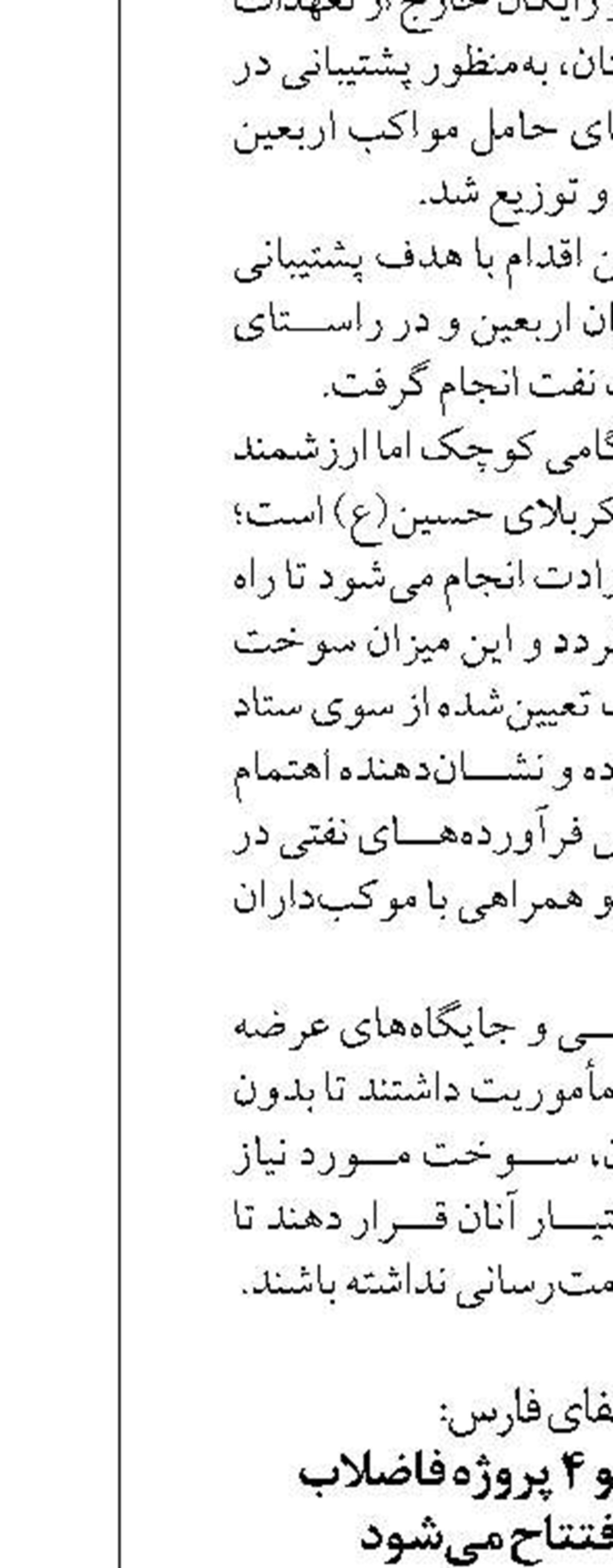 75 پروژه آبرسانی و ۴ پروژه فاضلاب  در هفته دولت افتتاح می‌شود