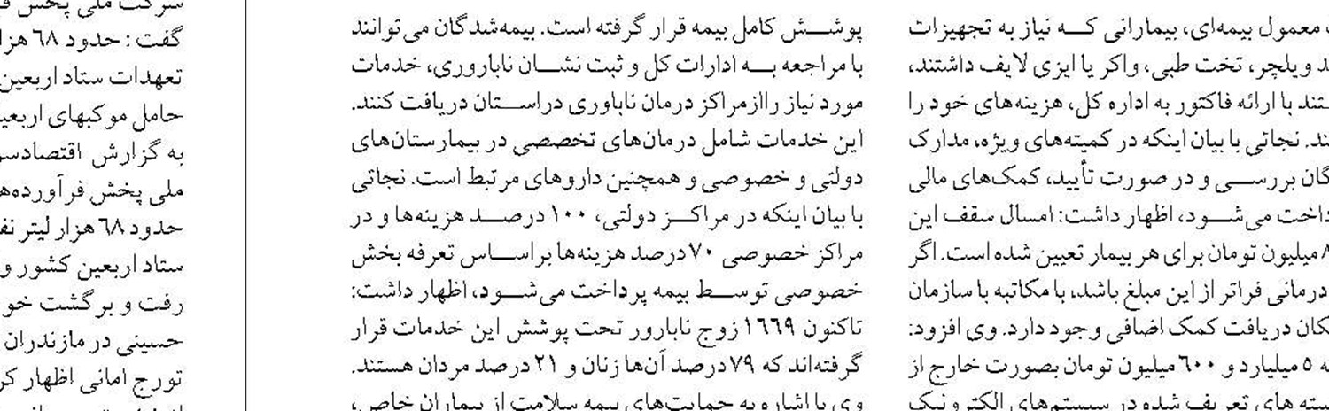 احساس امنیت و تعلق از نتایج گردشگری هستند 