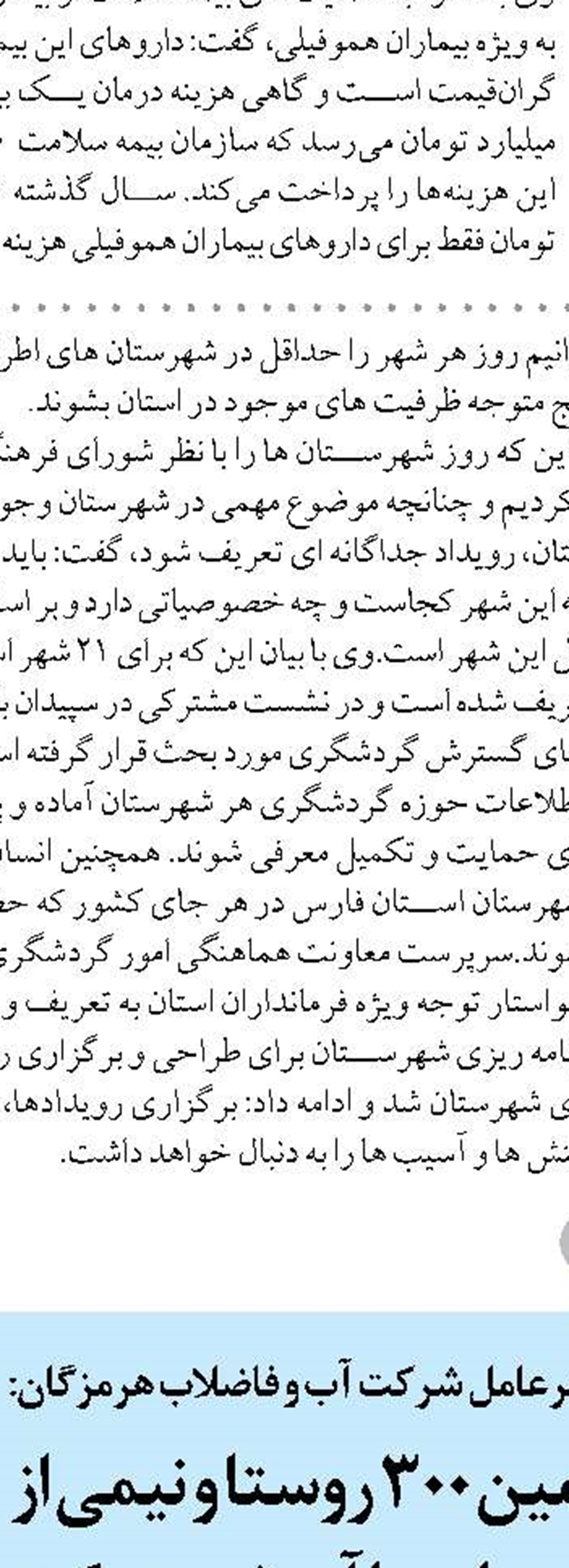 تصویب سه طرح بزرگ شهرسازی زاهدان در شورای‌عالی معماری ایران