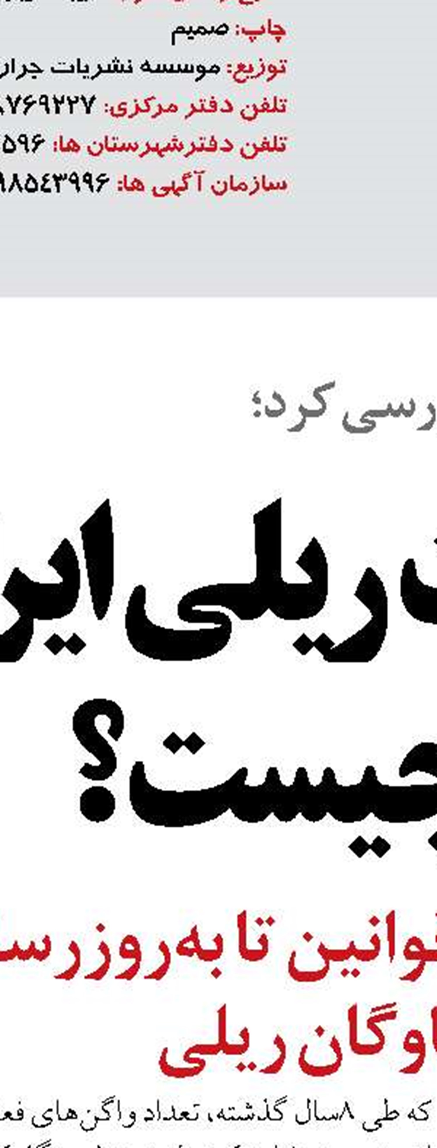 پایان عملیات پروازی اربعین ۱۴۰۴ در شهر فرودگاهی امام خمینی(ره) 