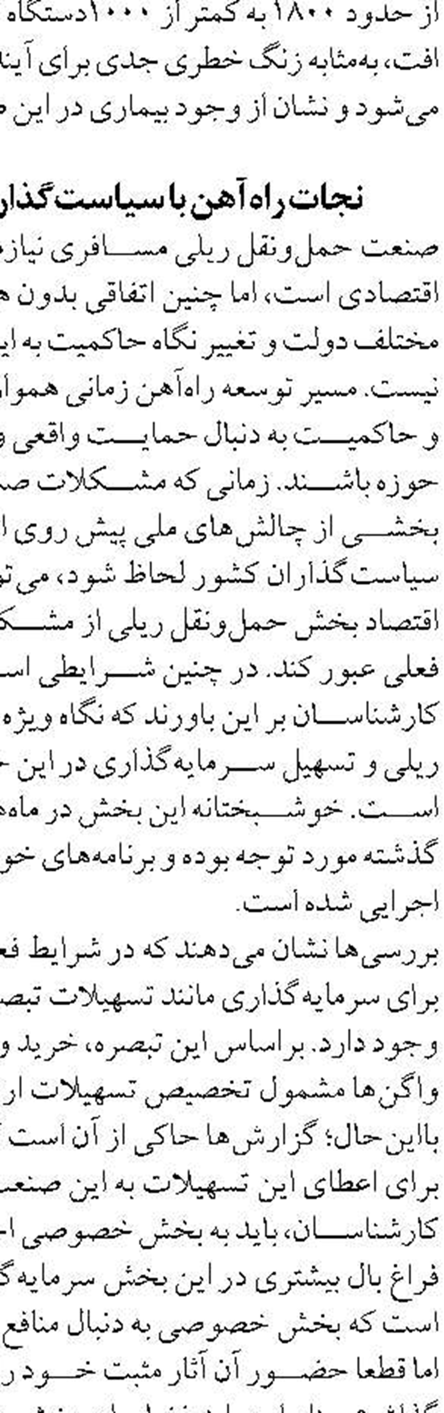 آغاز طرح مسکن مستأجران از ماه آینده