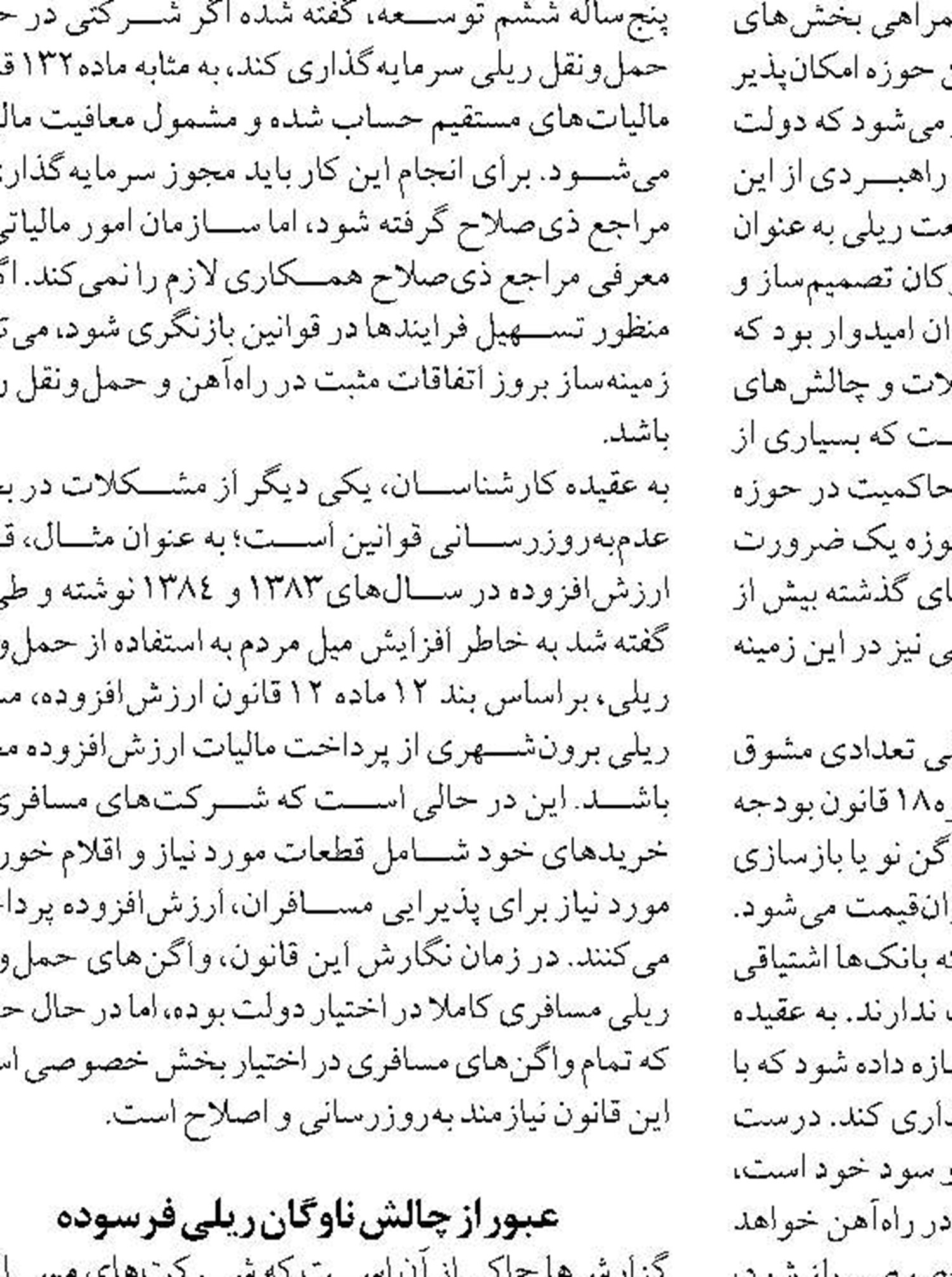 اعتماد به بخش خصوصی موتور محرک صنعت ساختمان است