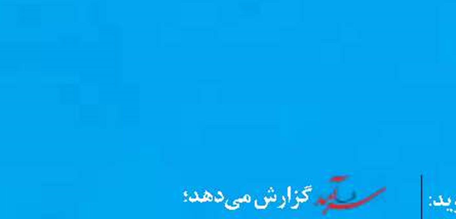 شیلات باید وزارت خانه شود نه منحل!