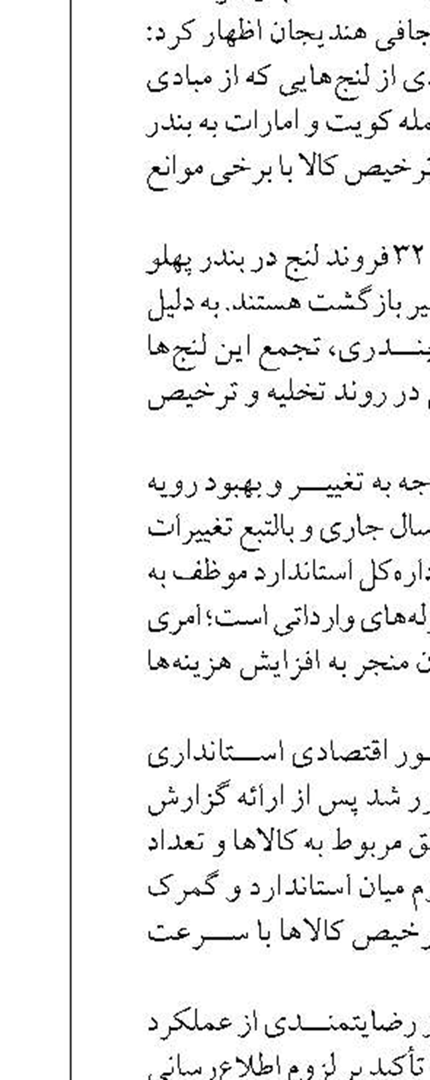 برگزاری مانور ترکیبی جستجو و نجات و مقابله با آلودگی دریایی در بندر نوشهر