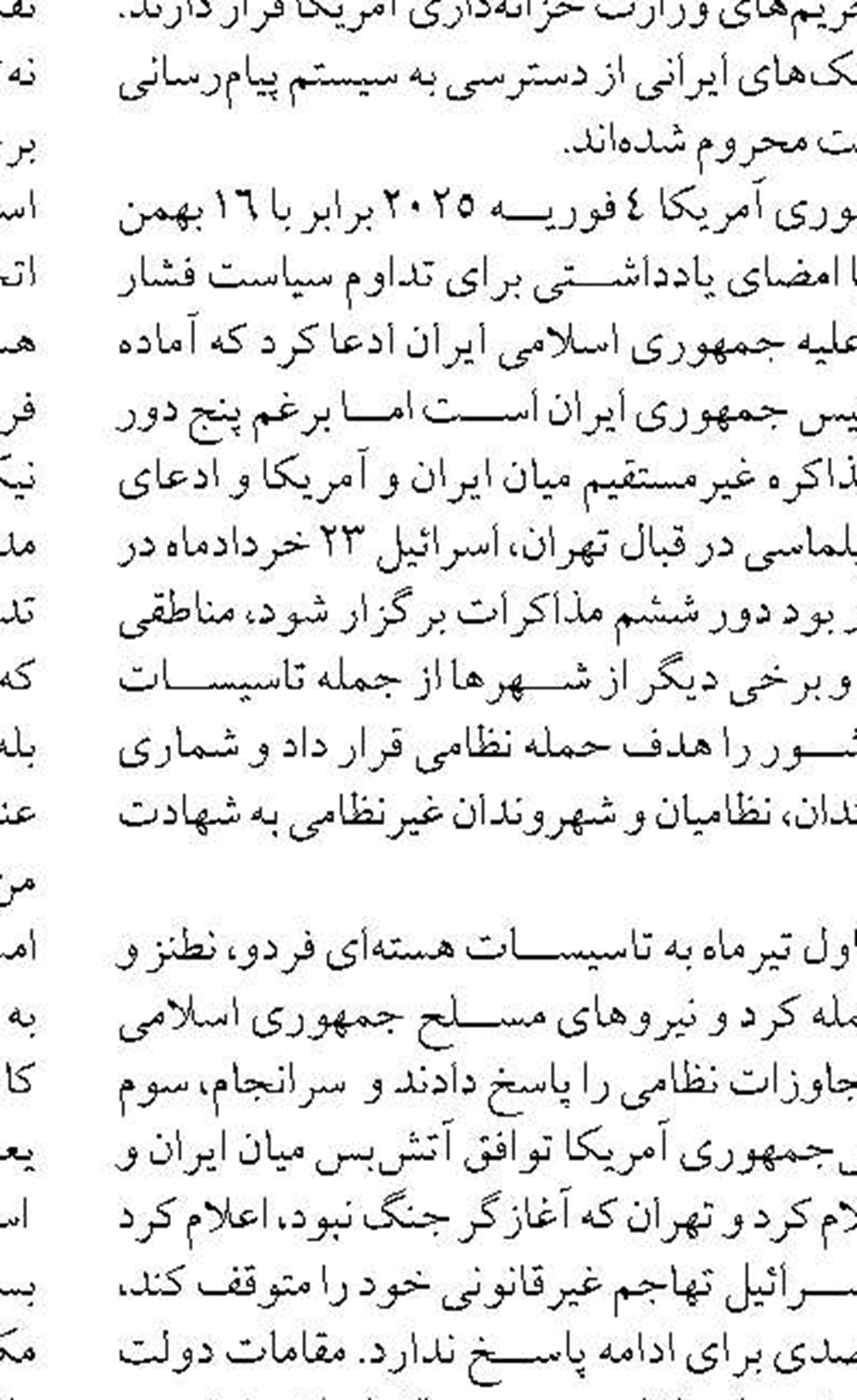 تجهیزات خانگی و صنعتی پرمصرف، شبکه برق کشور را فرسوده کرده است