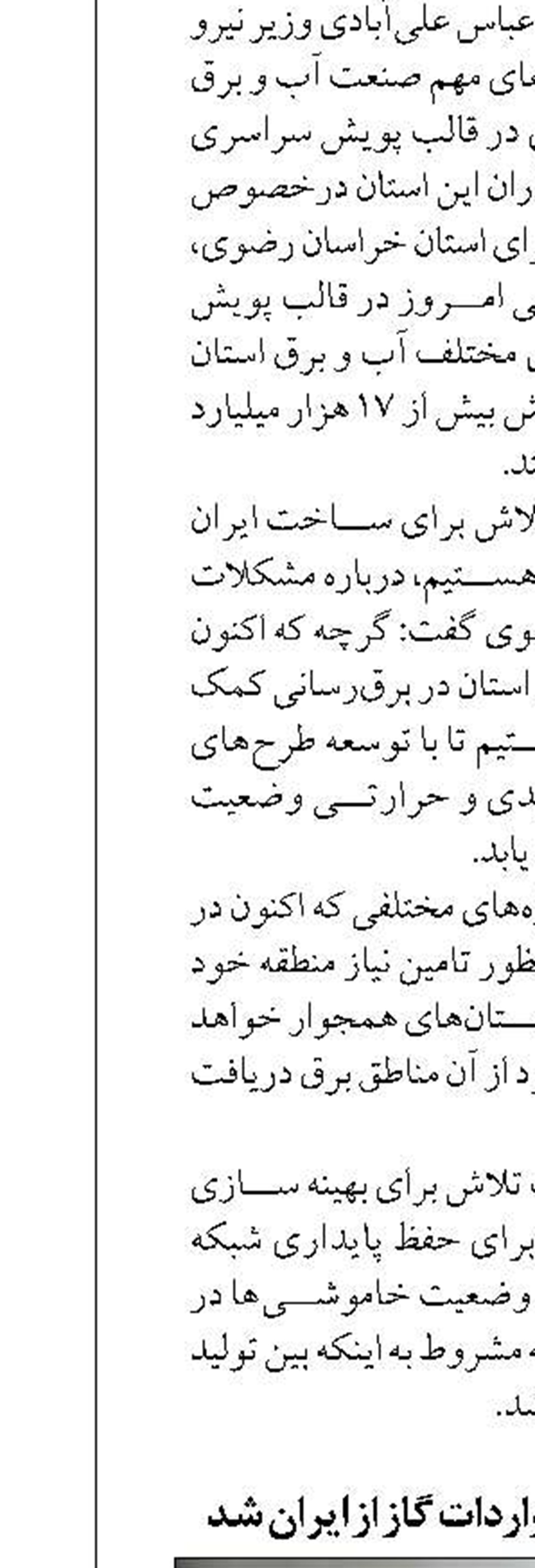 ارمنستان خواستار واردات گاز از ایران شد