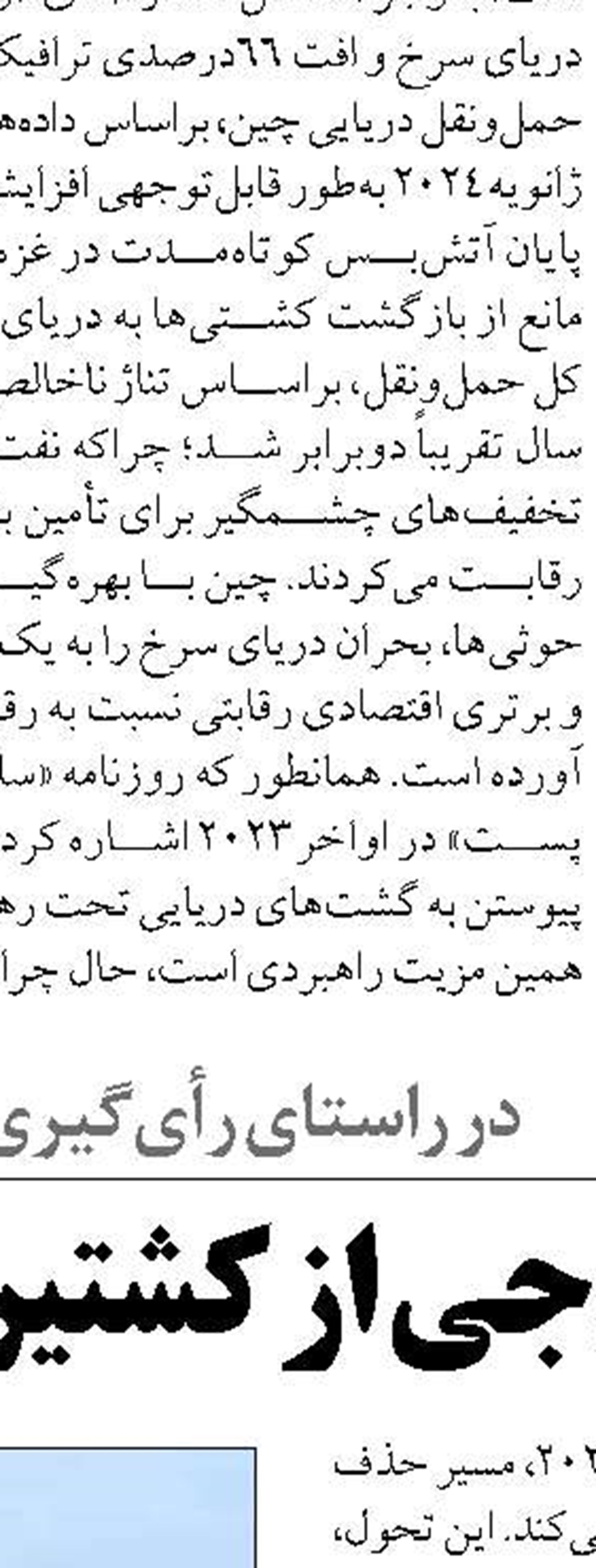 افتتاح ۱۷ پروژه شيلاتي در استان بوشهر همزمان با هفته دولت
