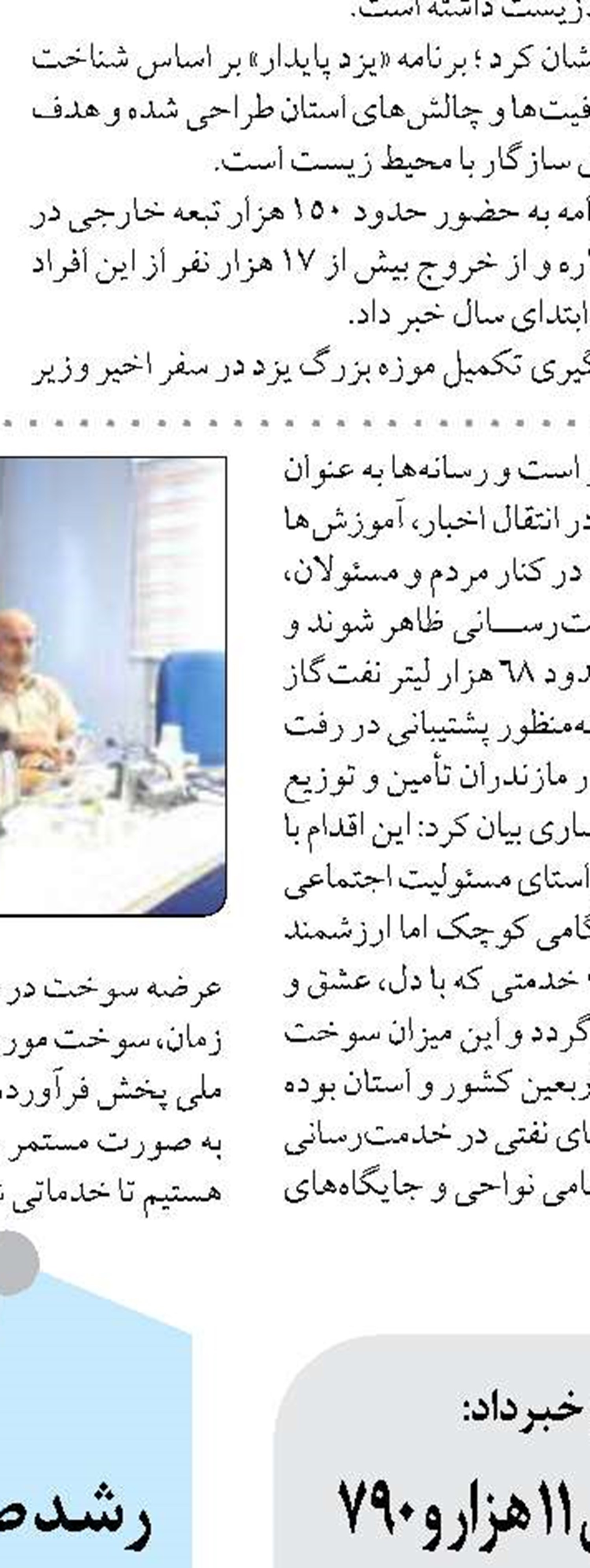 ۵۹۰ واحد نهضت ملی مسکن در شمال سیستان و بلوچستان آماده واگذاری است