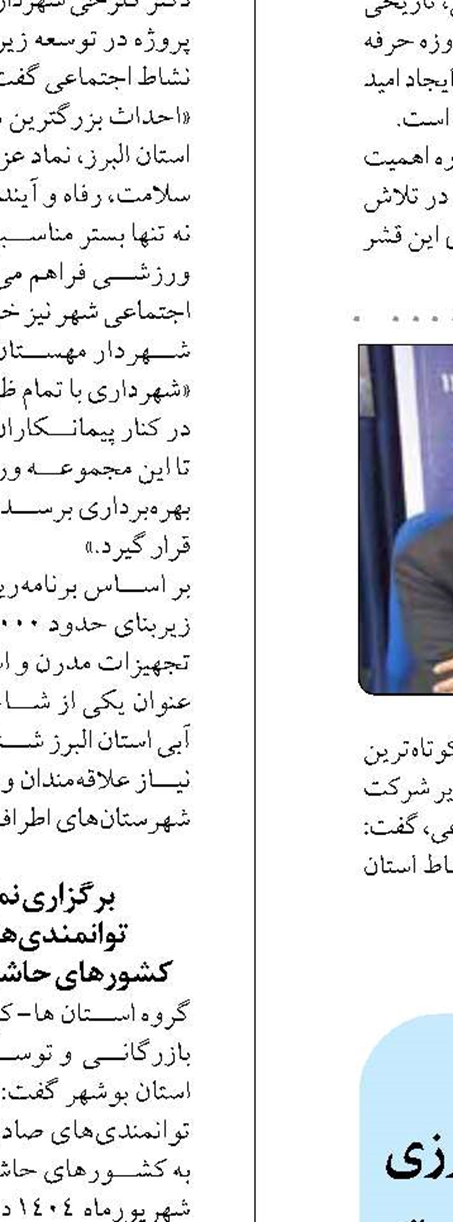 رشد صادرات محصولات کشاورزی یک گام جلوتر از برنامه هفتم است