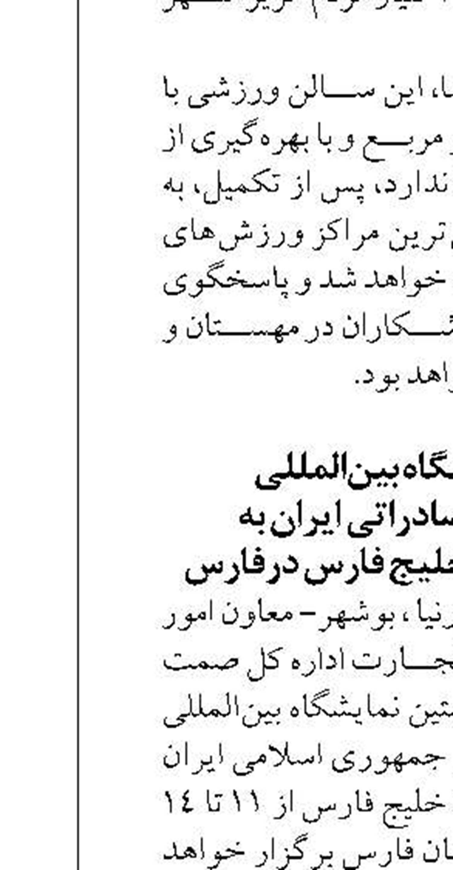 تمام پارکینگ های هسته مرکزی  در اختیار زائران و عزاداران دهه پایانی ماه صفر قرار دارد