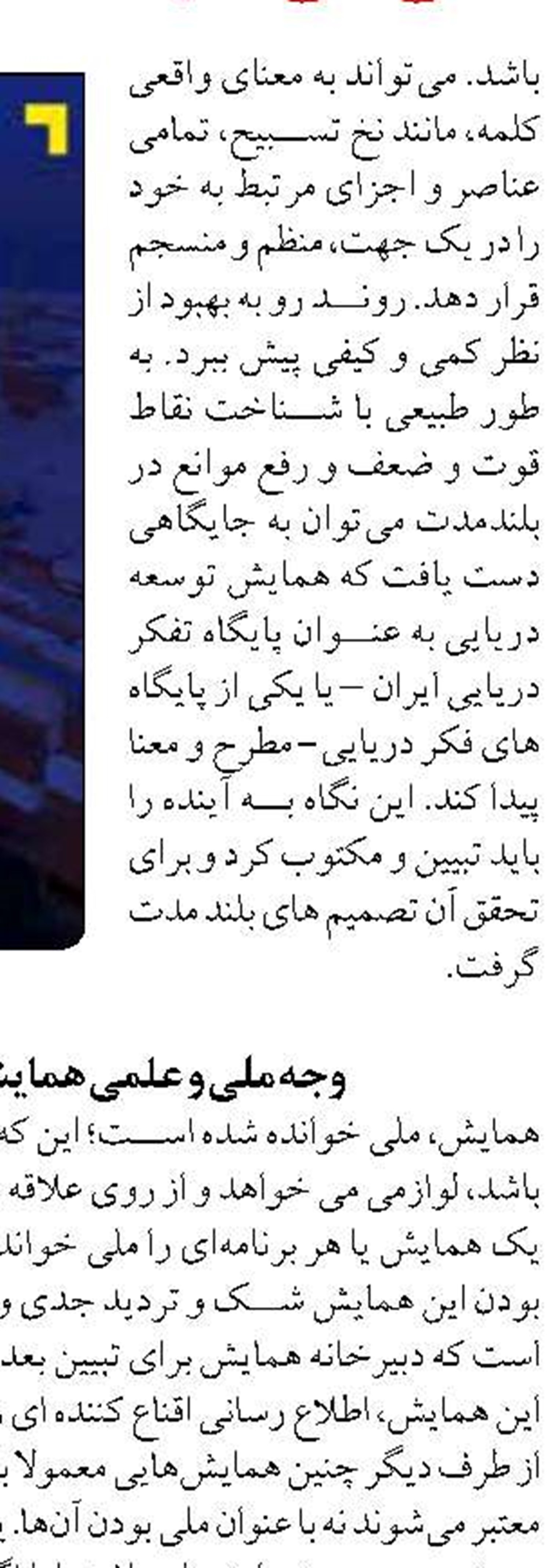 جابه‌جایی بیش از ۱۵۰ هزار زائر رضوی با ناوگان حمل‌ونقل عمومی 