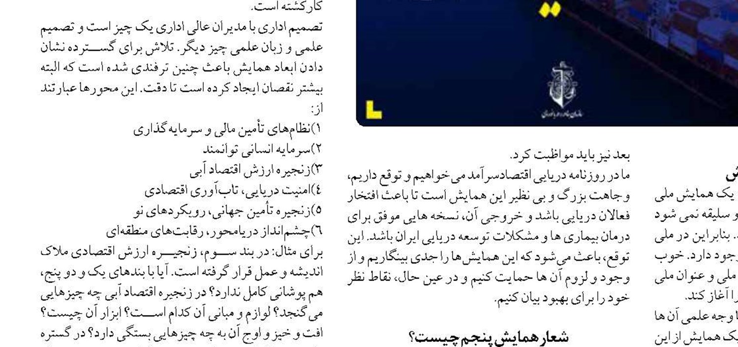 بهره برداری از قطعه اول آزادراه کنارگذر غربی قم تا پایان سال 