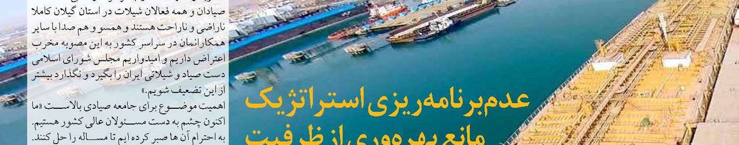 ‌بهره‌برداری از ۱۷۰ همت طرح دریایی و بندری در هفته دولت