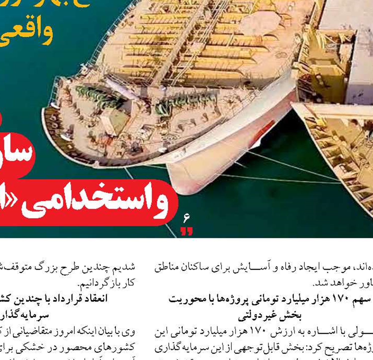 تغییر ساختارشیلات مخرب وغیرقانونی است