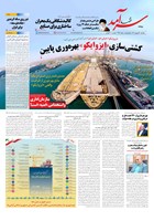 شماره 2282 مورخ 1404/6/3