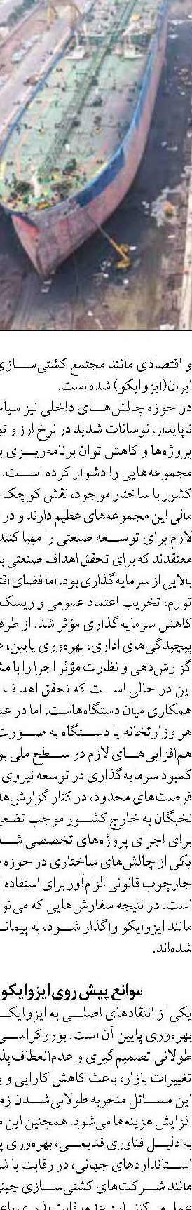 همه مراقب باشند! طراحی دشمن بعد از شکست در جنگ ۱۲ روزه شکستن اتحاد است