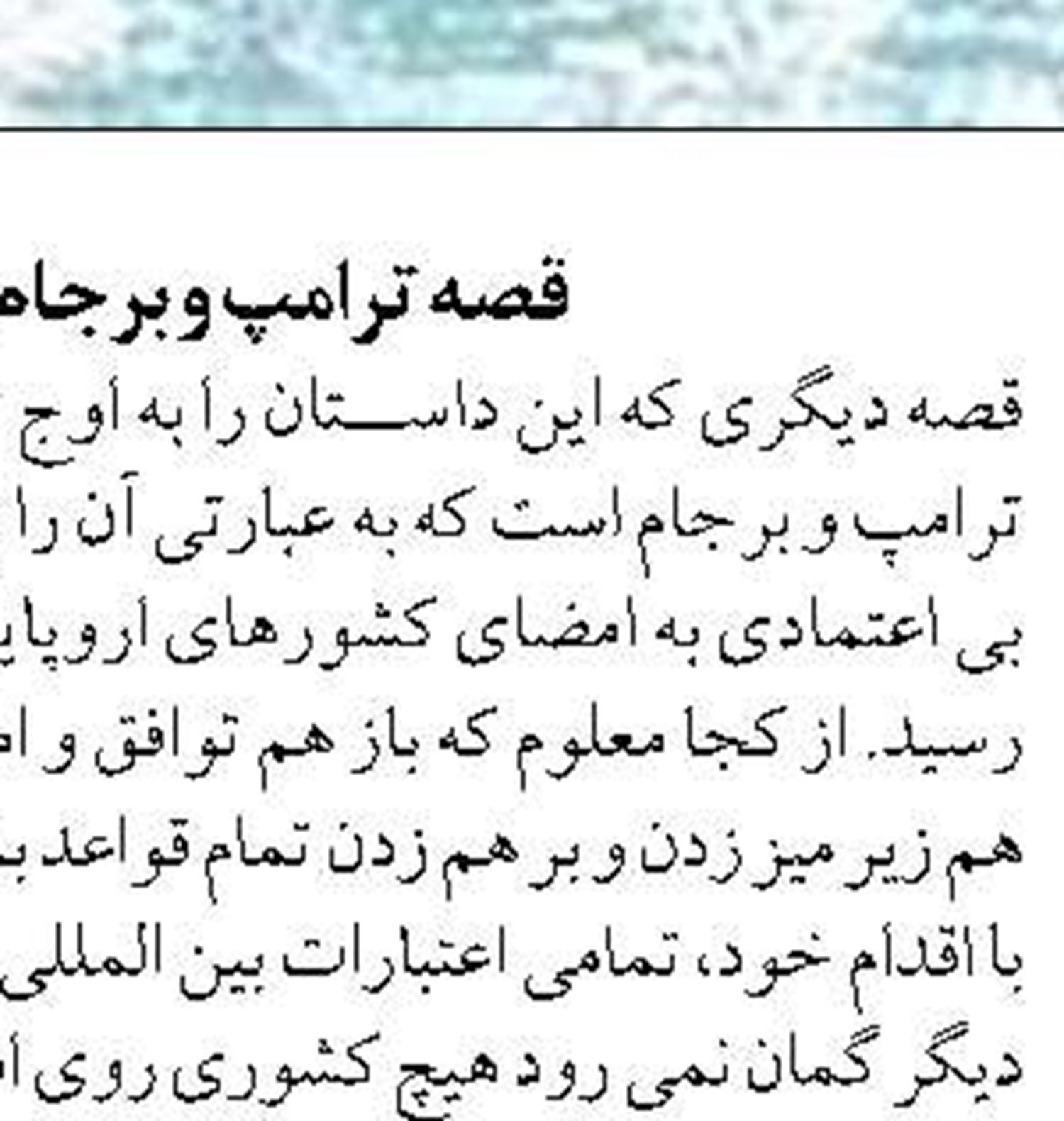 رهاسازي گسترده بچه‌ماهي كپور در آب‌هاي مازندران با حمايت جامعه صيادي