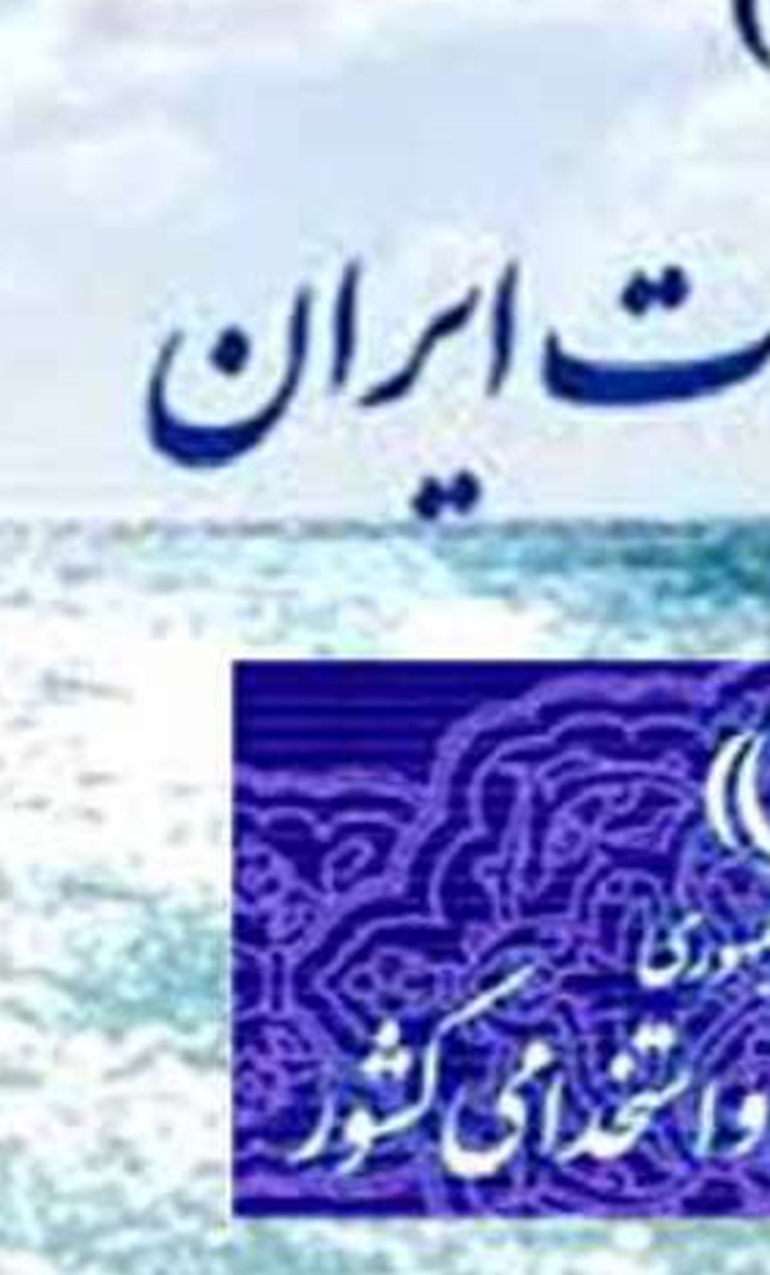 افتتاح 155 پروژه شيلاتي  در 27 استان كشور