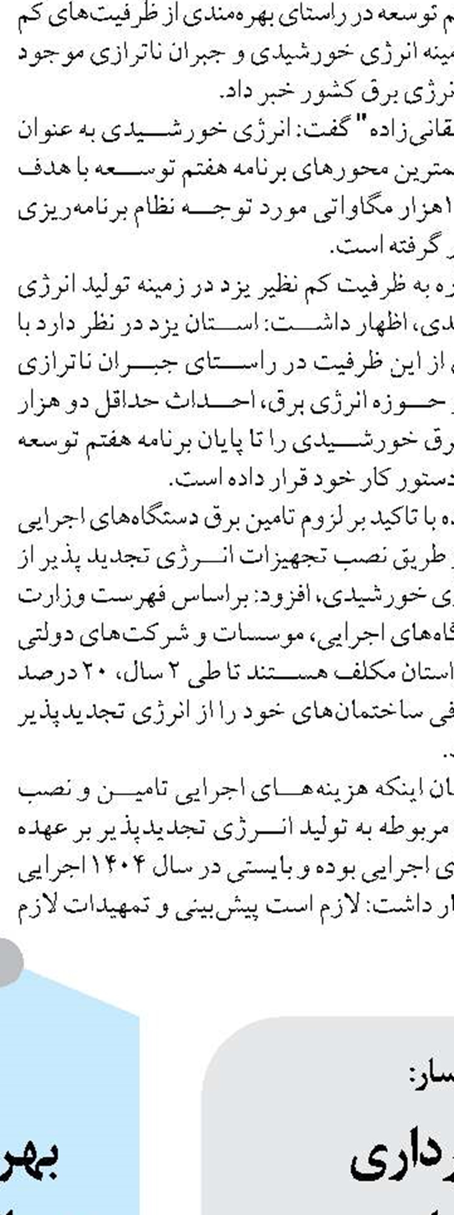 ۶۵۰ پروژه گازرسانی در سیستان و بلوچستان آماده افتتاح و کلنگ‌زنی است