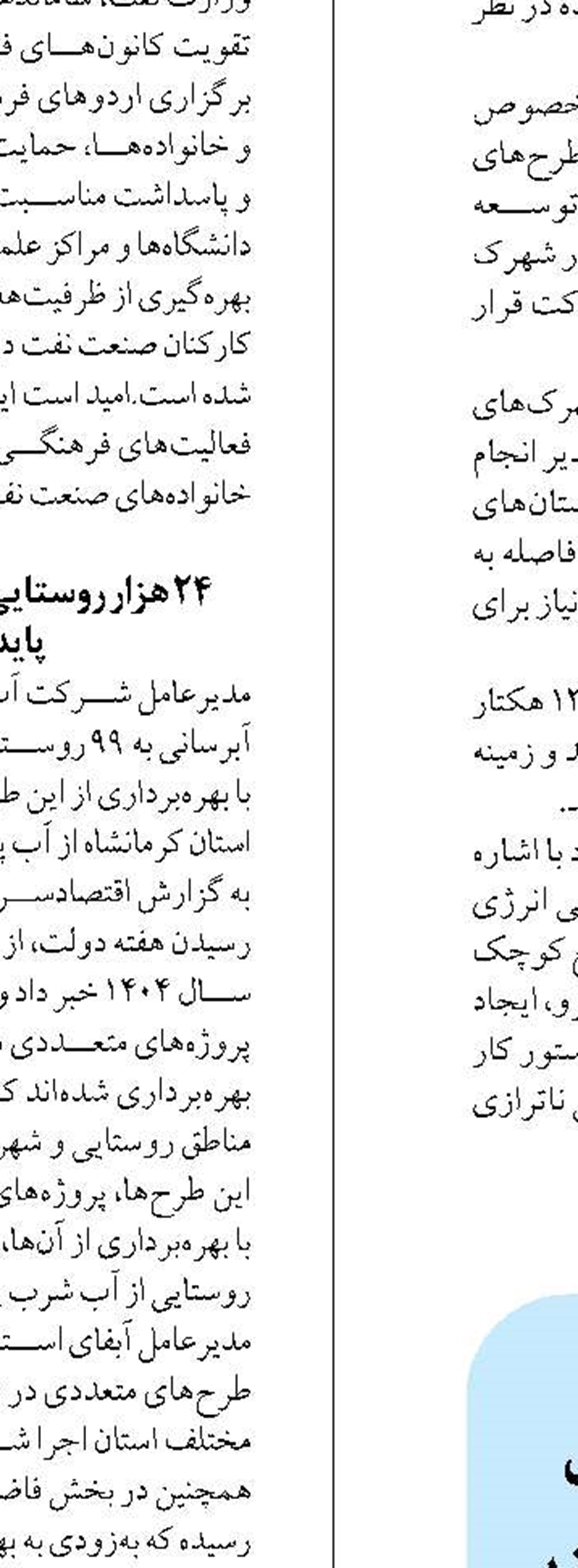 بهره‌برداری از طرح‌های بزرگ درمانی تأمین اجتماعی در شازند  