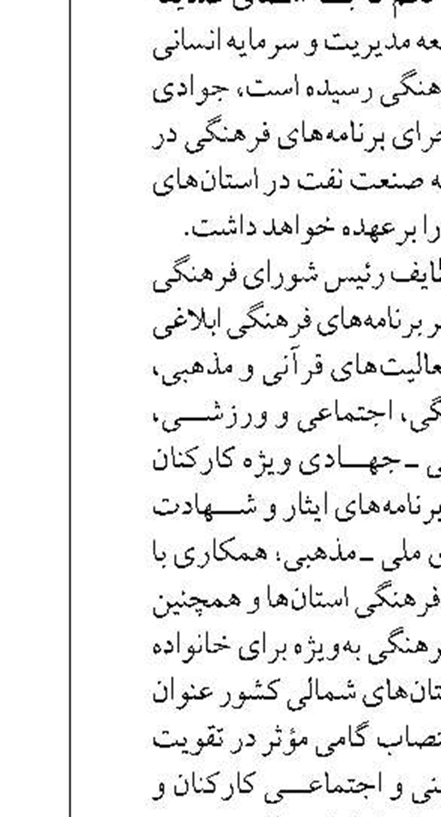 ‍  ۲۴ هزار روستایی کرمانشاهی صاحب آب پایدار می‌شوند