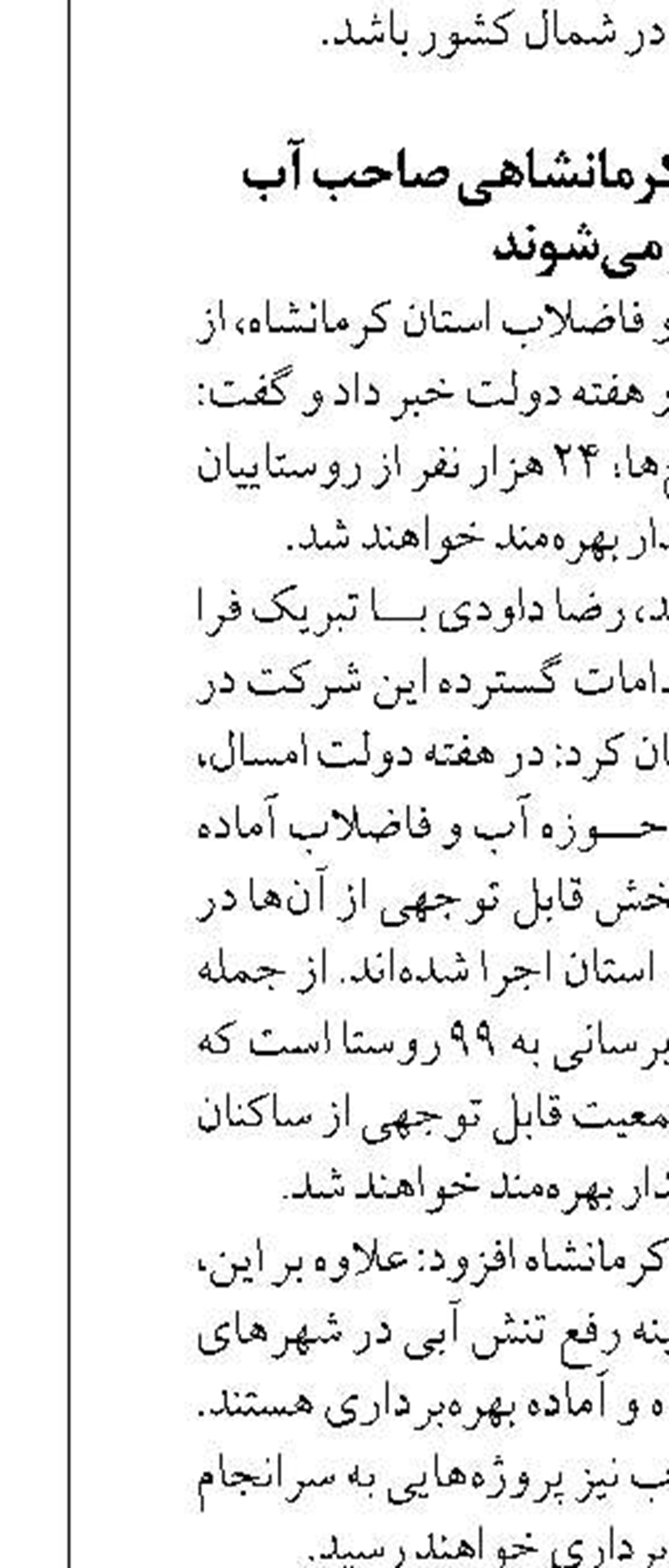 توجه به گردشگری گیلان محور تحقق  درآمد پایدار است