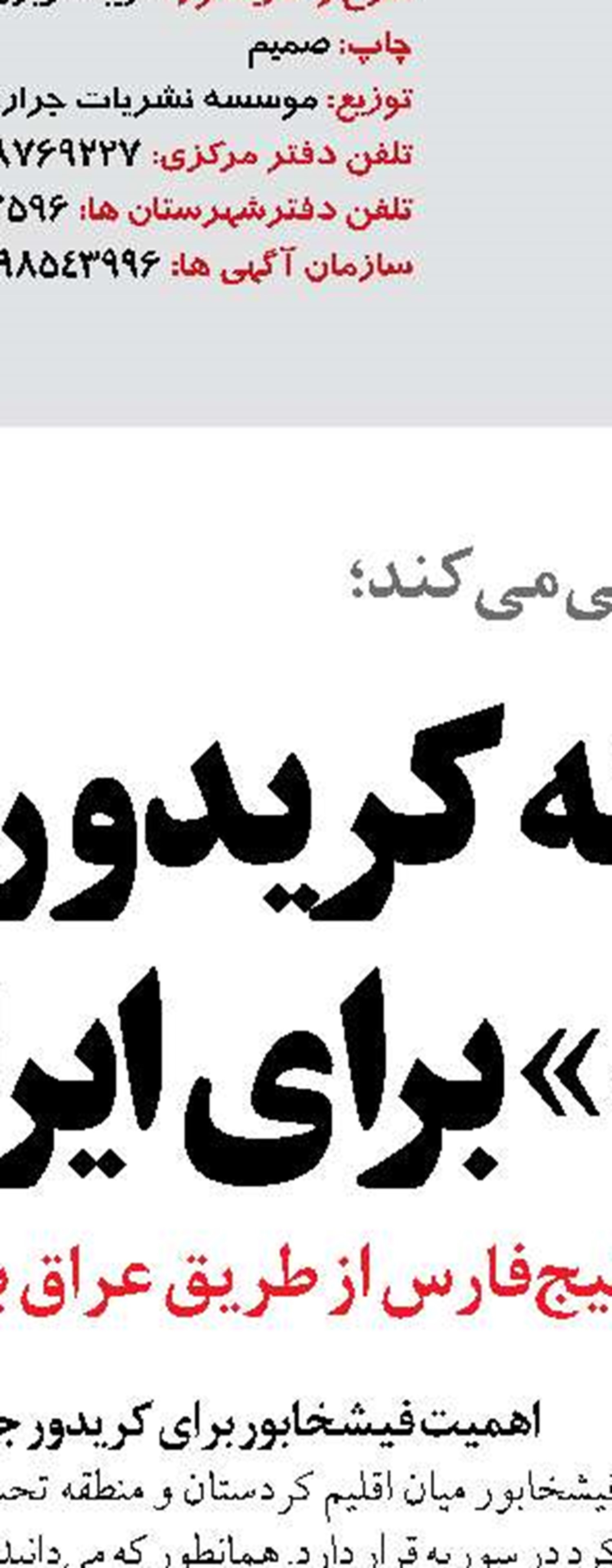 اعلام آمادگی راه‌آهن برای توسعه حمل‌ونقل ریلی محصولات صنعتی 