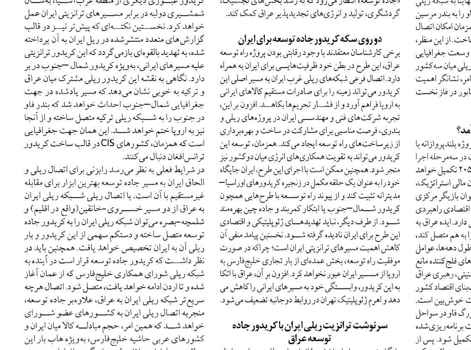 خواب عمان برای ترانزیت دریایی جهان