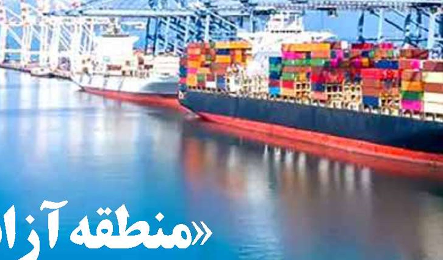 بن‌بست ایران در مرز آمریکا به نام «کریدور زنگزور»