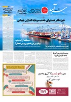 شماره 2283 مورخ 1404/6/4