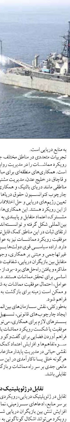 تولید ژلاتین با کیفیت از ضایعات ماهی خلیج فارس