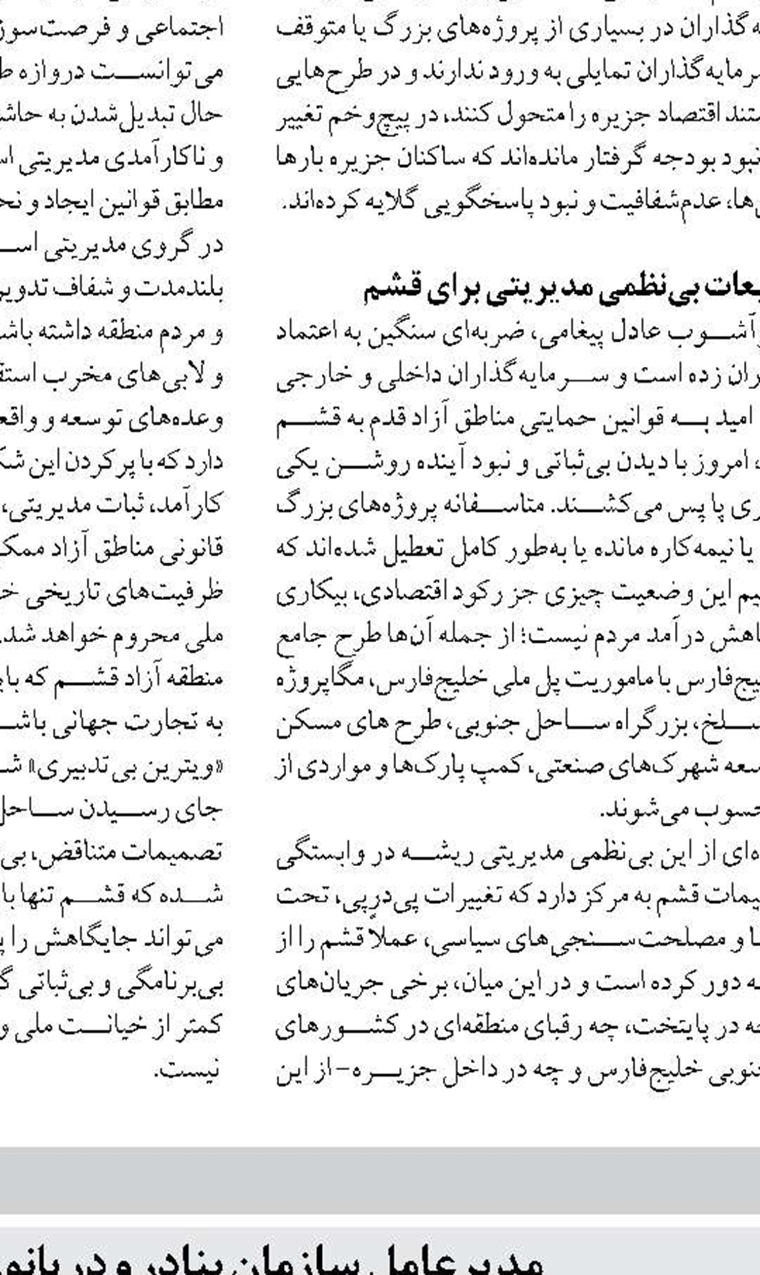 ساماندهی سواحل خزر در اولویت دولت چهاردهم است