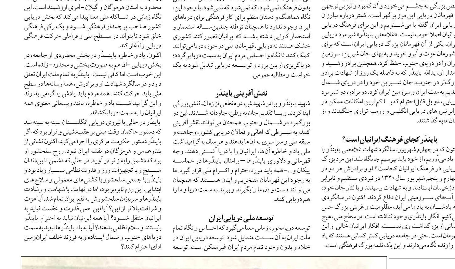ابعاد جامعه‌شناختی عملکرد   نیروی دریایی در جنگ جهانی دوم