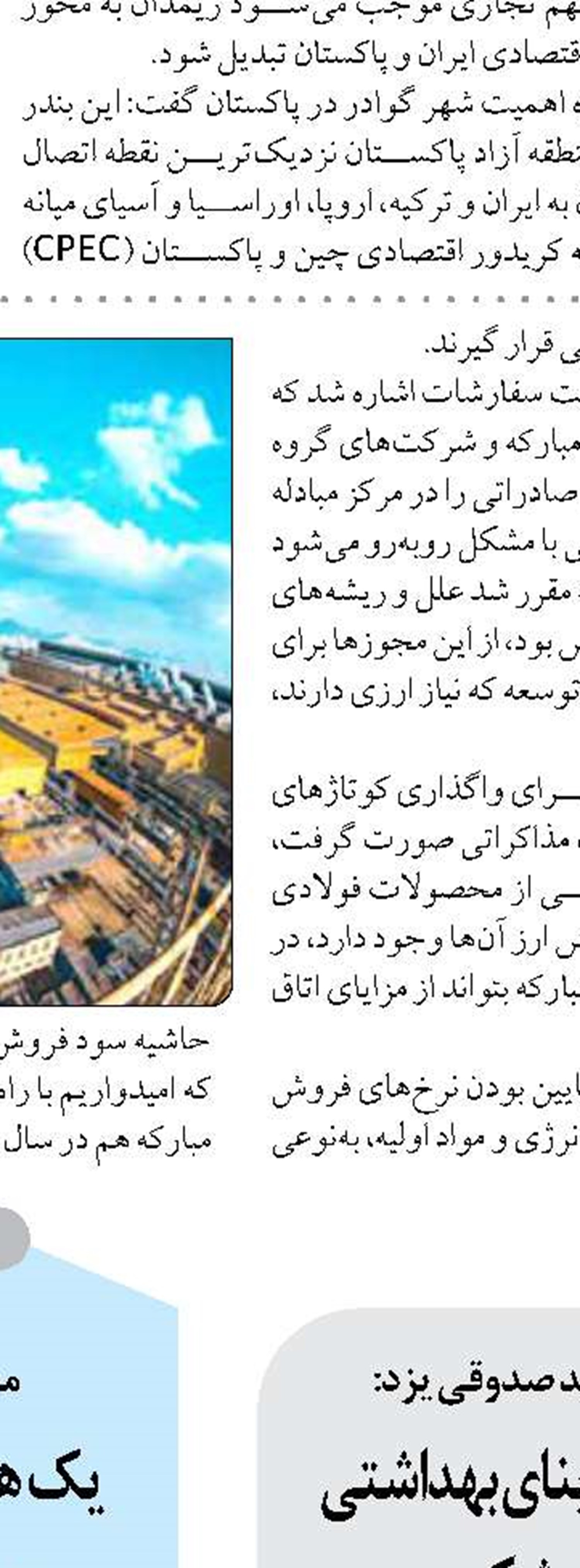 ۵۹ طرح آماده افتتاح یا اجرا  در هفته دولت ۱۴۰۴