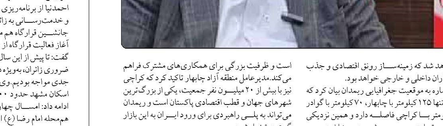پی گیری مسائل ارزی فولاد مباركه از طریق بانك مركزی 