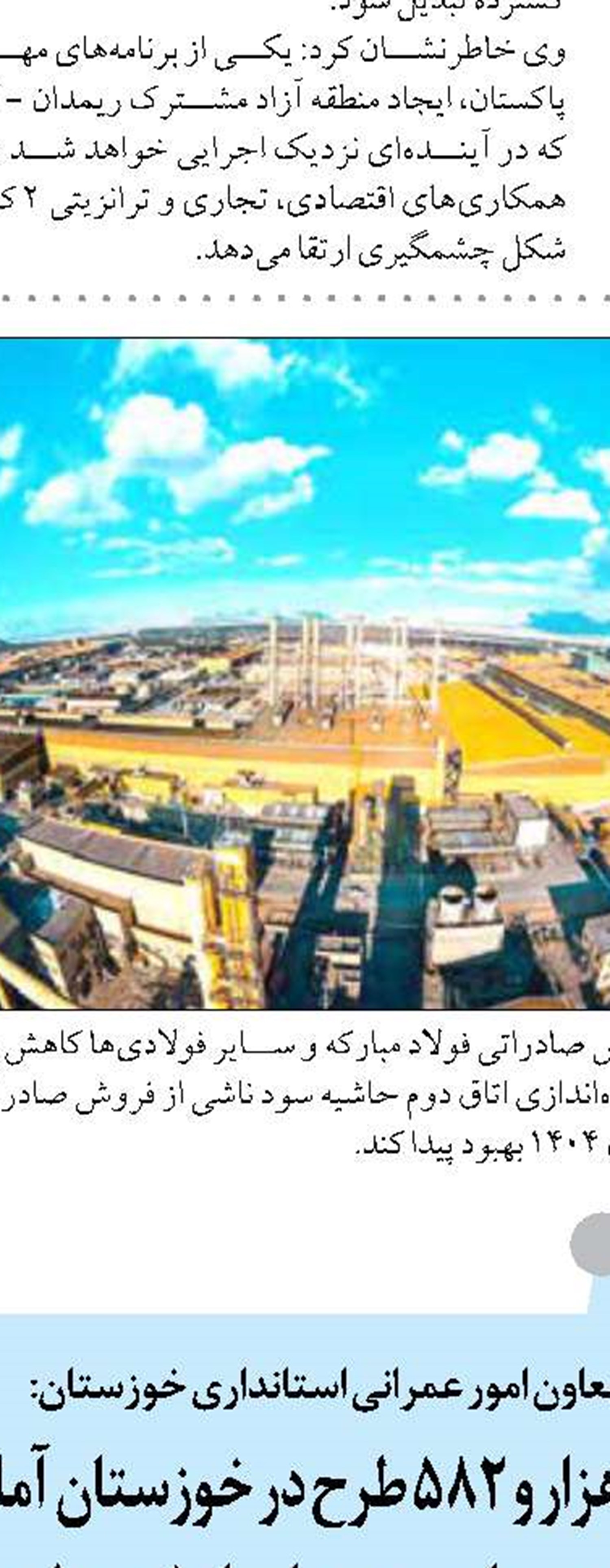 ساخت چهار هزار مترمربع زیربنای بهداشتی  و درمانی در دانشگاه علوم پزشکی یزد