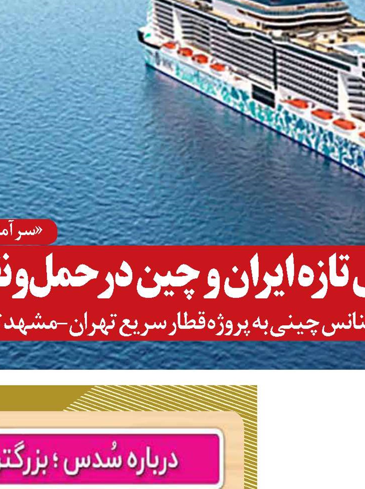  جنگ زور در زنگزور 