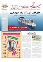 شماره 2284 مورخ 1404/6/5