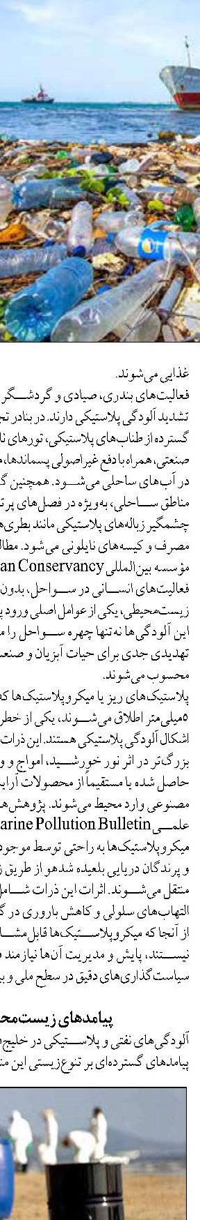 شناسایی بهترین مناطق برای صخره‌های مصنوعی در کیش با کمک GIS و منطق فازی