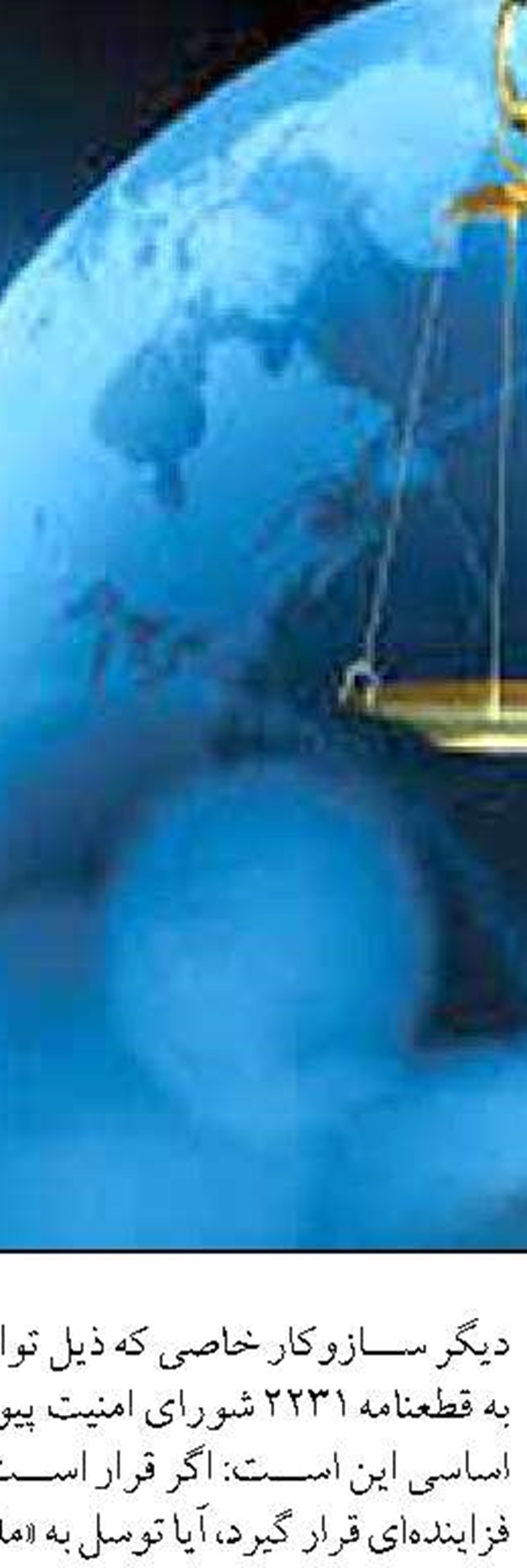 پروژه هوشمند سازی خدمات شهروندی  و جامعه گردشگری مناطق آزاد