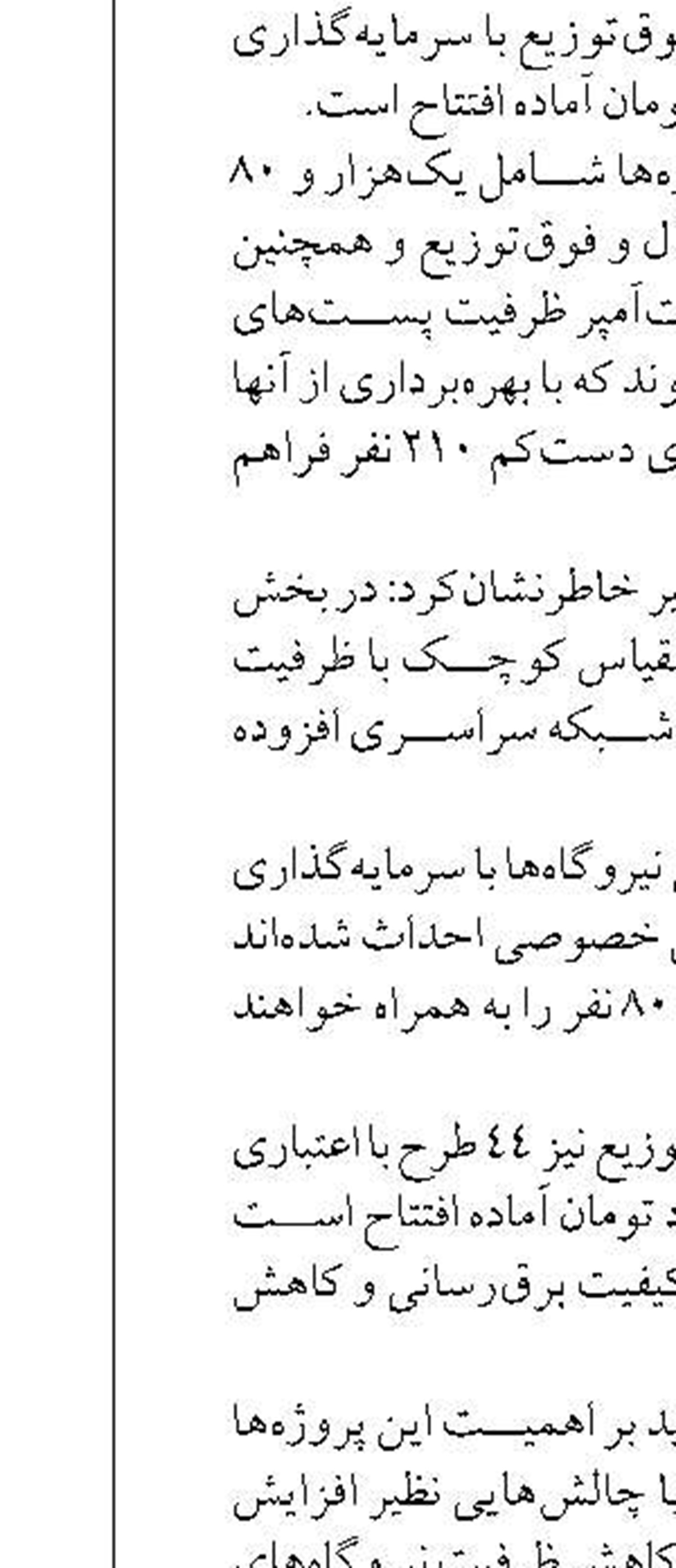 هفت سد ملی آماده افتتاح و آبگیری است